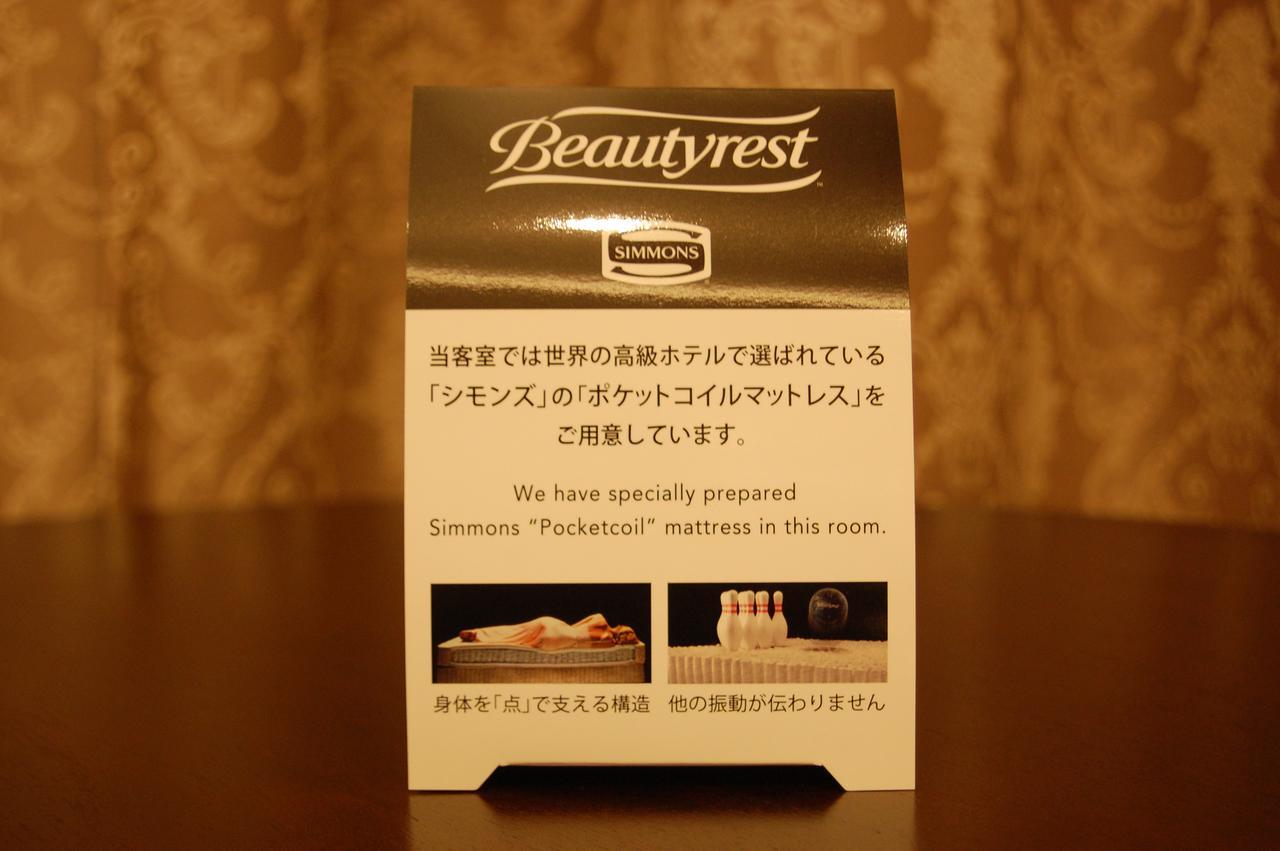 Musashino Grand Hotel & Spa Ageo Екстериор снимка